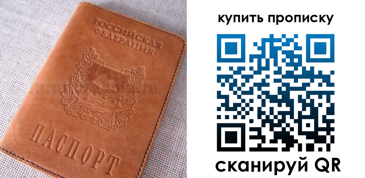 временная регистрация 2025 в Белой Калитве