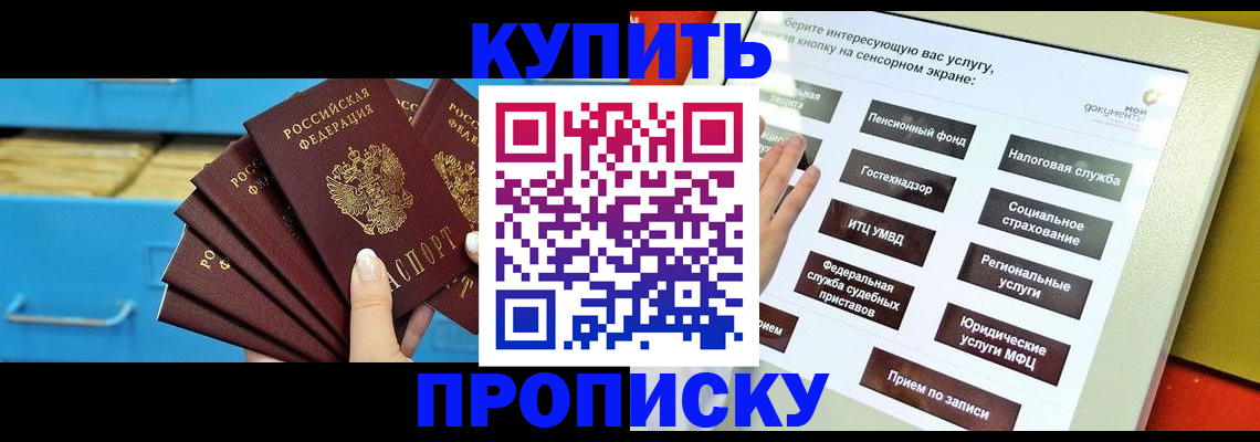 временная регистрация законно в Белой Калитве
