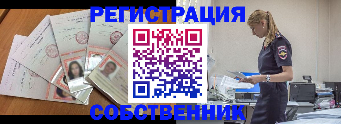 временная регистрация надежно в Белой Калитве