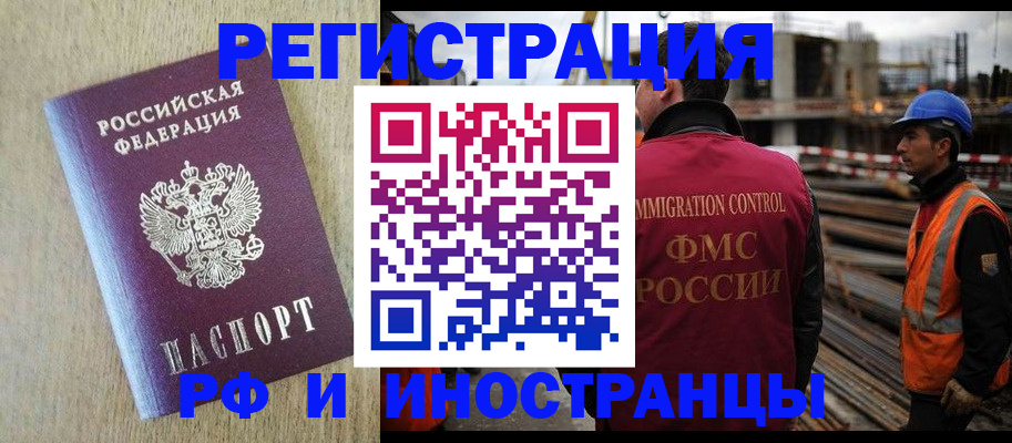 прописка для кредита в Белой Калитве
