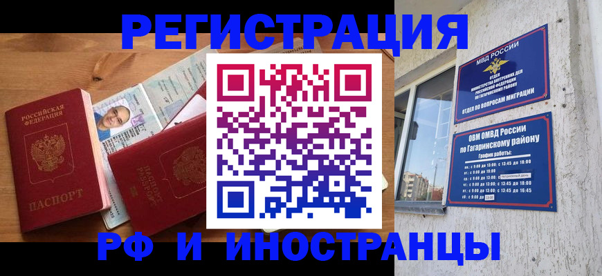 прописка для школы в Белой Калитве