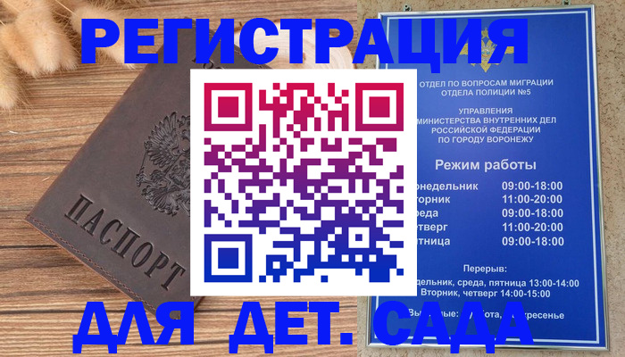 прописка гарантия в Белой Калитве