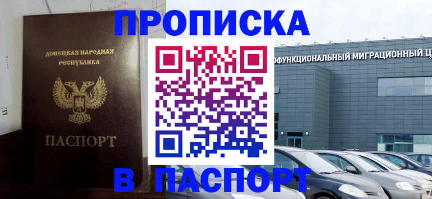 временная регистрация недорого в Белой Калитве