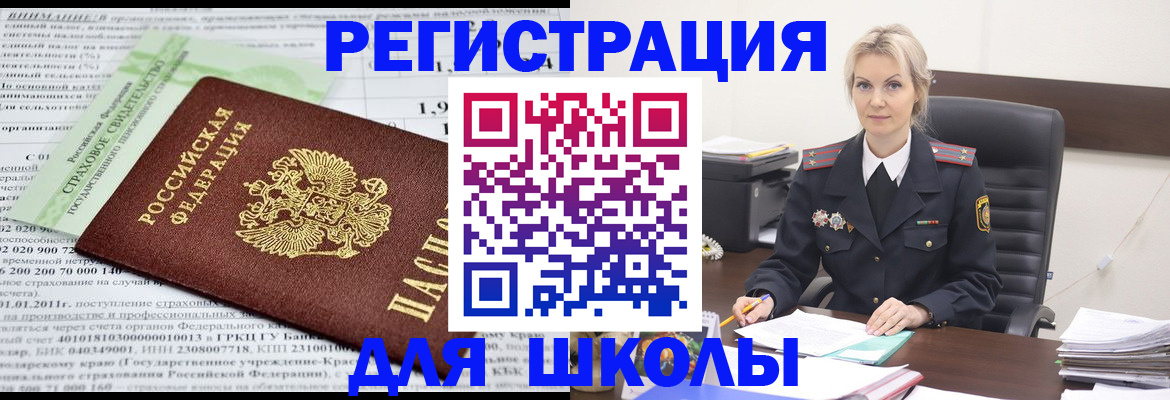 где прописаться в Белой Калитве