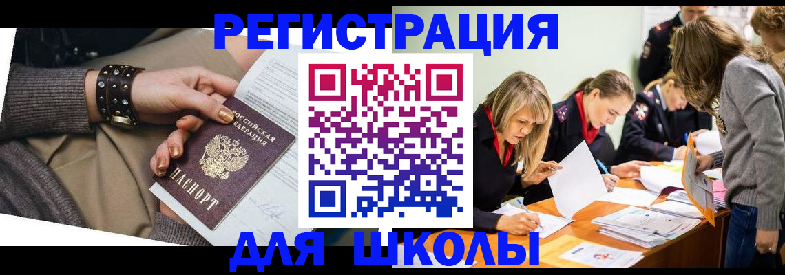 прописка от собственника в Белой Калитве